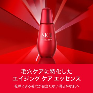 SK-II SK2 SKIN POWER ESSENCE 30ml/50ml/75ml-Taiwan-Japan Online