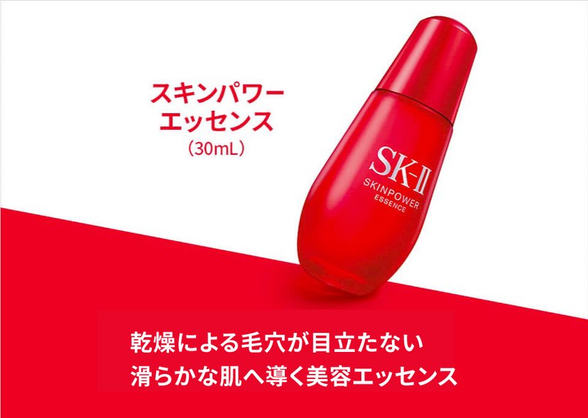 SK-II SK2 SKIN POWER ESSENCE 30ml/50ml/75ml-Taiwan-Japan Online