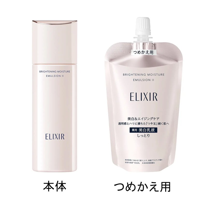 資生堂ELIXIR 怡麗絲爾WHITE潤透美白乳液3款选-日本代購直送- Hommi