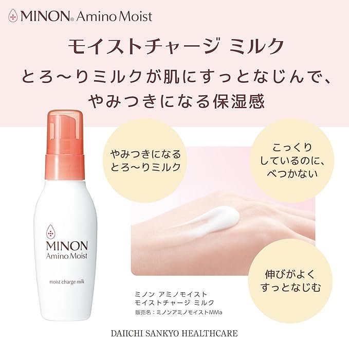 MINON新款氨基酸強效保濕乳液敏感肌干燥肌100g-香港- 日本代購直送- Hommi