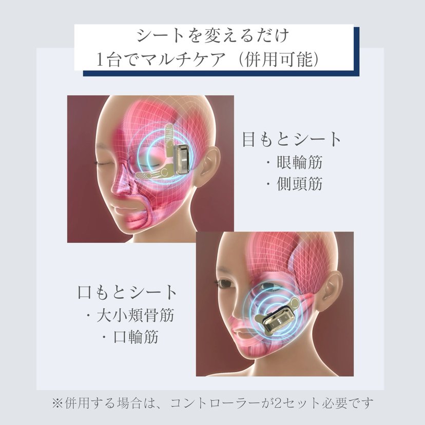 YAMAN Design Lift コントローラー、シート14セット 【公式通販】