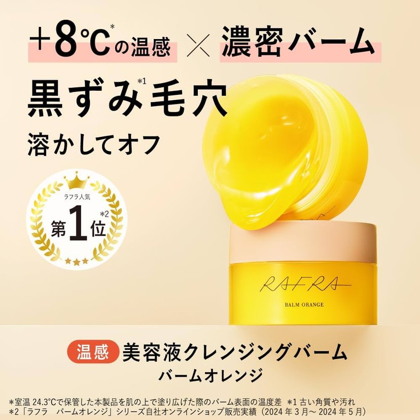 ラフラ　RAFRA BALM ORANGE PORE FRESH 4個セット Rafra balm orange extra cleansing-Japan Online Shopping - Hommi