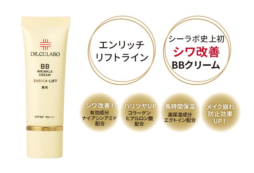 DR.CI:Labo BB WINKLE CREAM 30g 3本セット Dr.Ci:Labo Medicinal BB Wrinkle Cream Enrich Lift 30g-Hong Kong