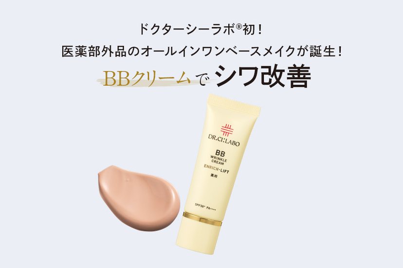 Dr.Ci:Labo Medicinal BB Wrinkle Cream Enrich Lift 30g-Hong Kong
