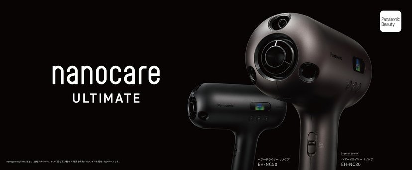 パナソニック EH-NC80-T nanocare ULTIMATE Panasonic EH-NC80-T Hair Dryer NanoCare ULTIMATE Special Edition