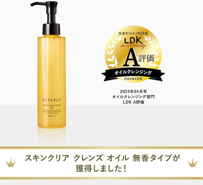 Attenir Skin Clear Cleanse Oil 175ml-Singapore - Japan Online
