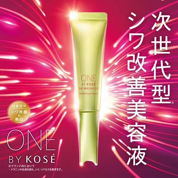 KOSE ONE BY KOSE wrinkle cream-Germany-Japan Online Shopping