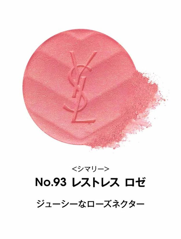 YSL MAKE ME BLUSH チーク 93 6g YVES SAINT LAURENT, MAKE ME BLUSH | 06 rose haze and 93