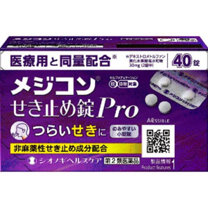 SHIONOGI Medicon Cough Suppressant Tablets Pro 20tablets 40tablets