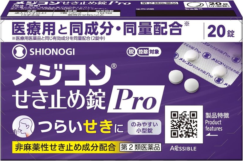 SHIONOGI Medicon Cough Suppressant Tablets Pro 20tablets 40tablets
