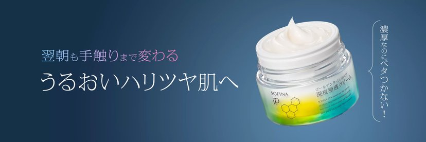 Sofina iP Night Treatment Cream 55g-Japan Online Shopping