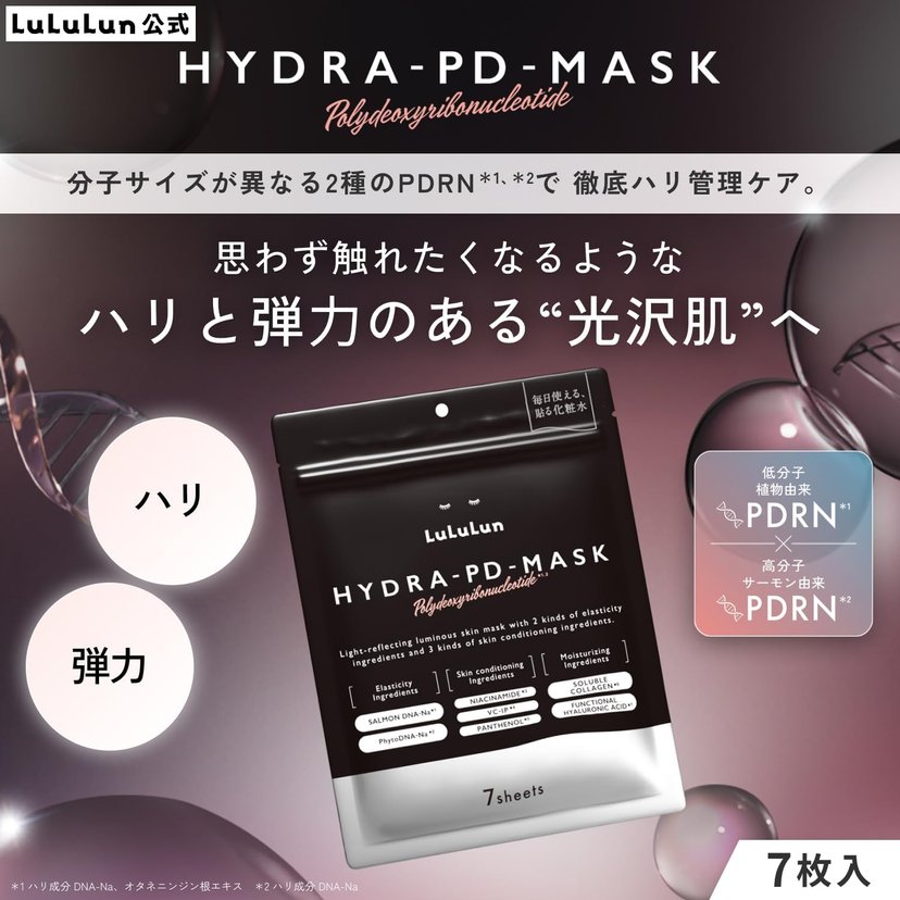 LuLuLun HYDRA PD MASK 7 Sheets/28 sheets-United States - Japan