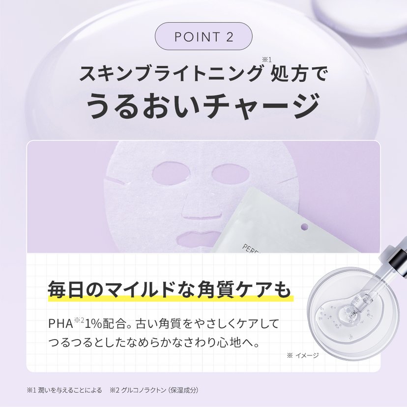 Perfect One Focus VC Charge Smooth Mask 7 Sheets-Canada - Japan