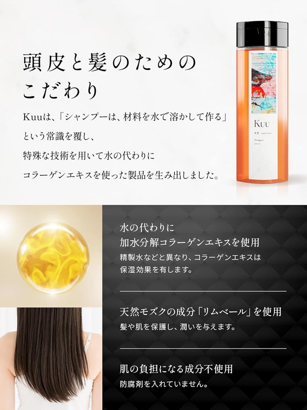Kuu Aqua Free Series Shampoo 250ml-United States - Japan Online