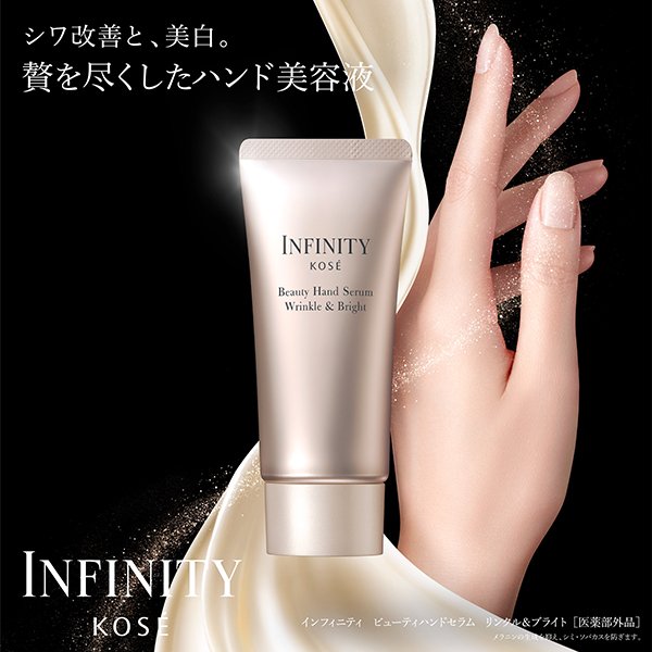KOSE INFINITY Beauty Hand Serum Wrinkle & Bright 55g-Canada