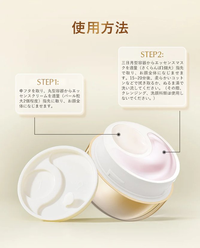 COCOCHI AG Growing Essence Cream Mask 20g＋60g-United States