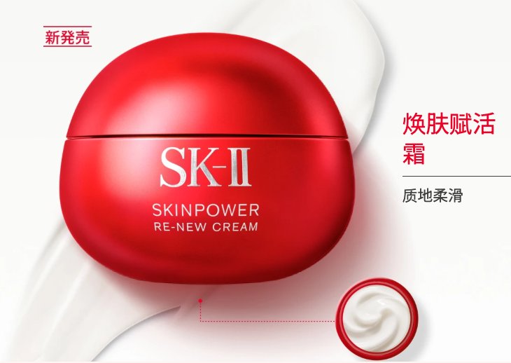 SK-II SK2 SKIN POWER RE-NEW CREAM全新大红瓶面霜2025秋冬新版-美国