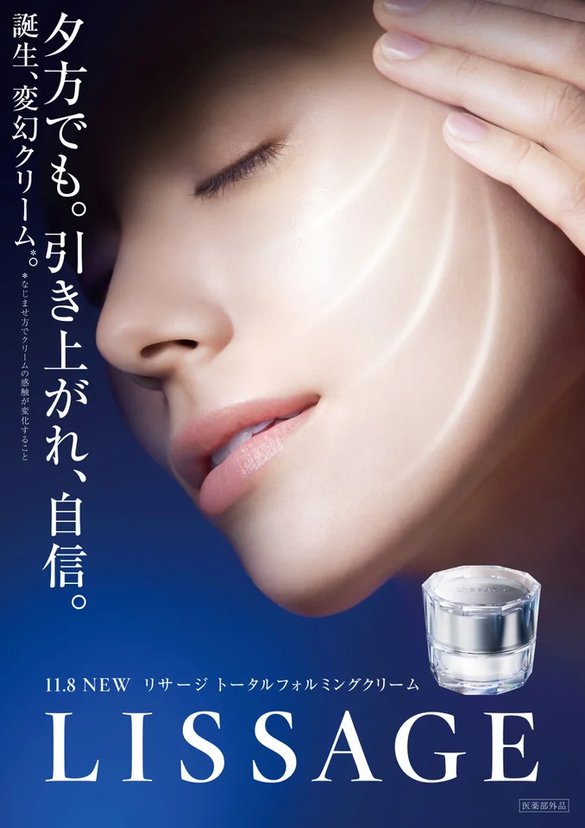 Kanebo LISSAGE Total Forming Cream 40g-United States - Japan 