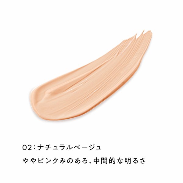 BCL Kansosan Skincare Moisture Balm Foundation SPF32 PA++ 12g