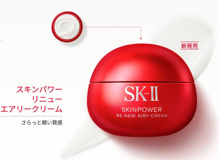 SK-II SK2 2025 SKIN POWER RE-NEW AIRY CREAM 50g/80g-United States