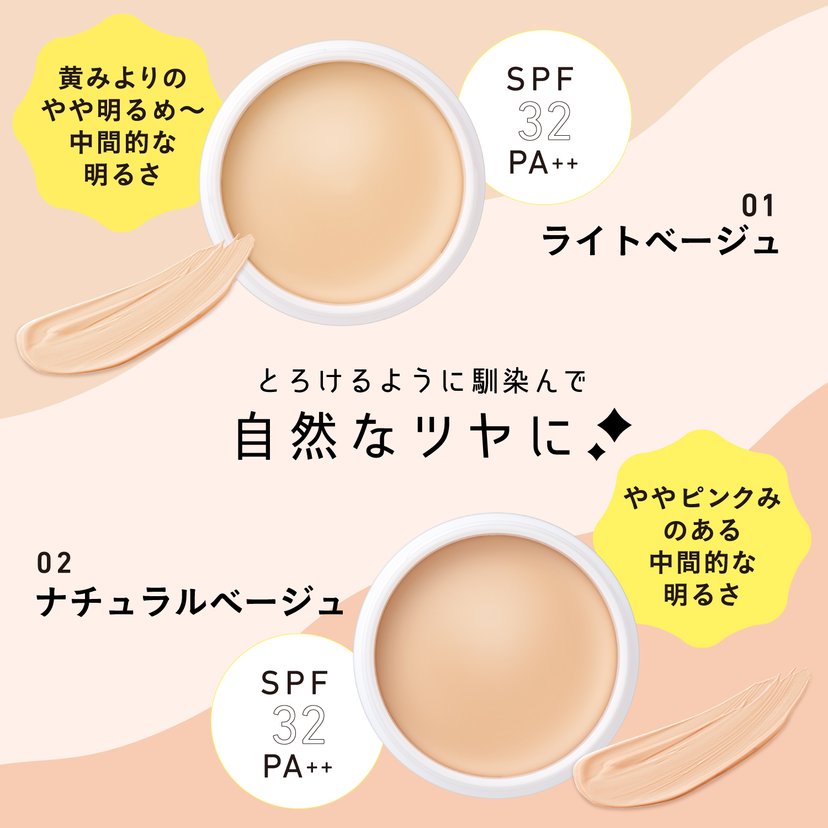 BCL Kansosan Skincare Moisture Balm Foundation SPF32 PA++ 12g
