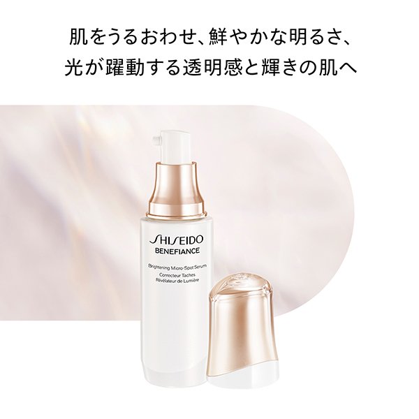SHISEIDO BENEFIANCE Brightening Micro-Spot Serum 30mL/50mL-United