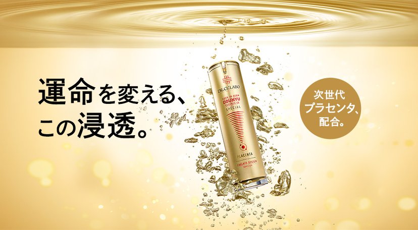 Dr.Ci:Labo Aqua In derm Dounyu Essence EX Special 100mL-Japan