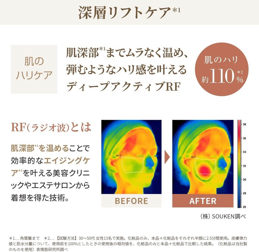 YAMAN Photo Plus Deep Lift YJFA1T - Japan Online Shopping - Hommi