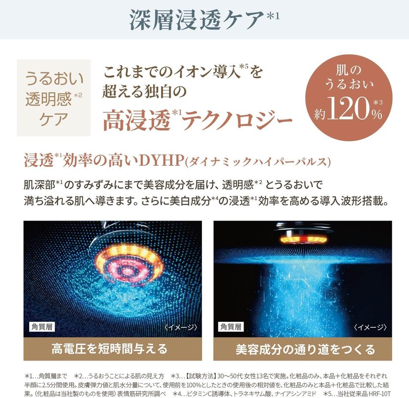 YAMAN Photo Plus Deep Lift YJFA1T-United States - Japan Online