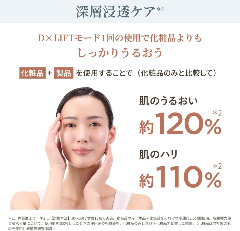 YAMAN Photo Plus Deep Lift YJFA1T - Japan Online Shopping - Hommi