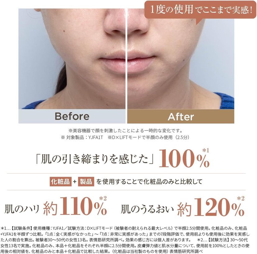 YAMAN Photo Plus Deep Lift YJFA1T-United States - Japan Online