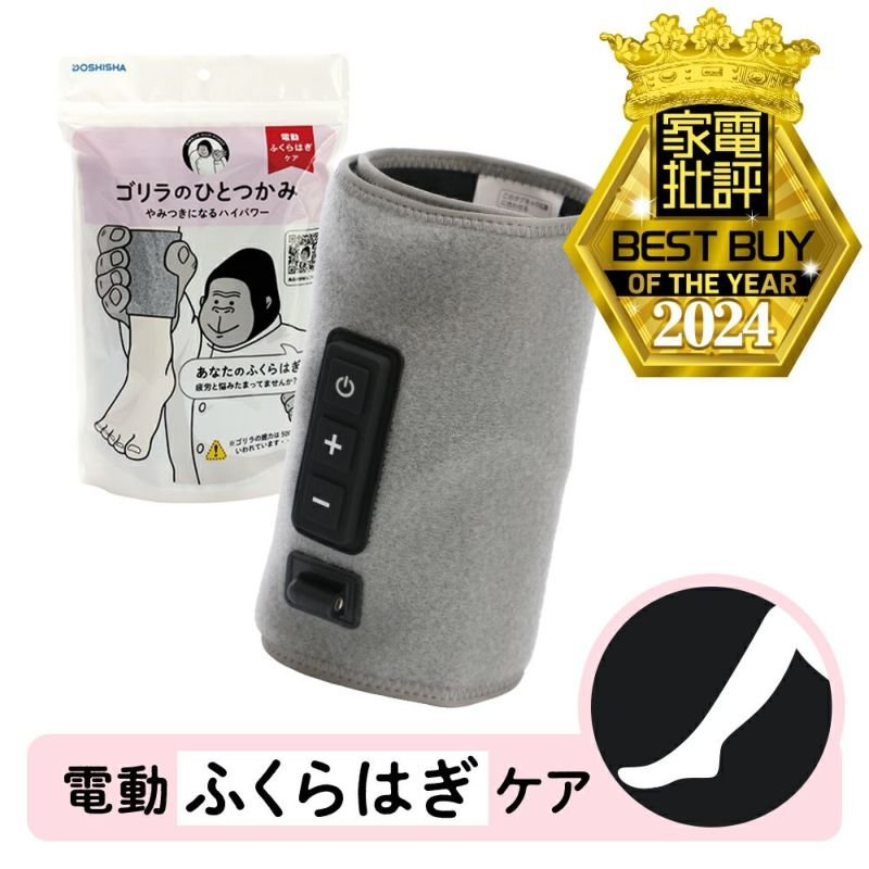 Yohichiro Ogawa、ぶらんし、しとらす DOSHISHA Gorilla Grip Calf Care Single Foot Type GRF-2401 SGF-2401