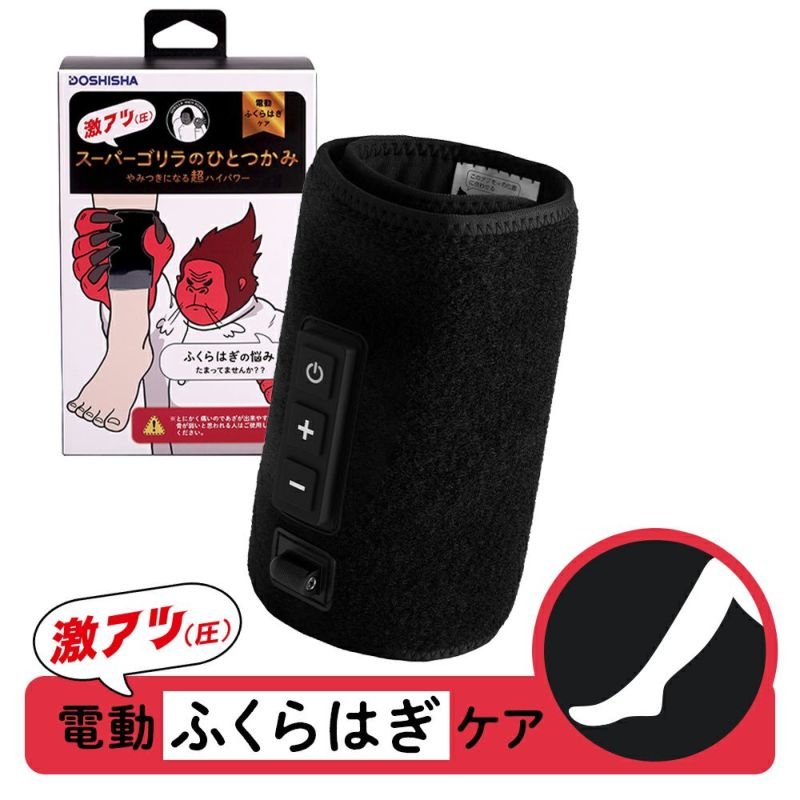 DOSHISHA Gorilla Grip Calf Care Single Foot Type GRF-2401 SGF-2401