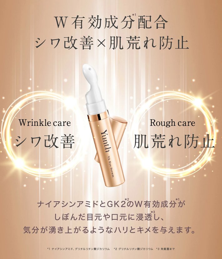 Yunth VA Wrinkle Eye Serum 10ml-United States - Japan Online