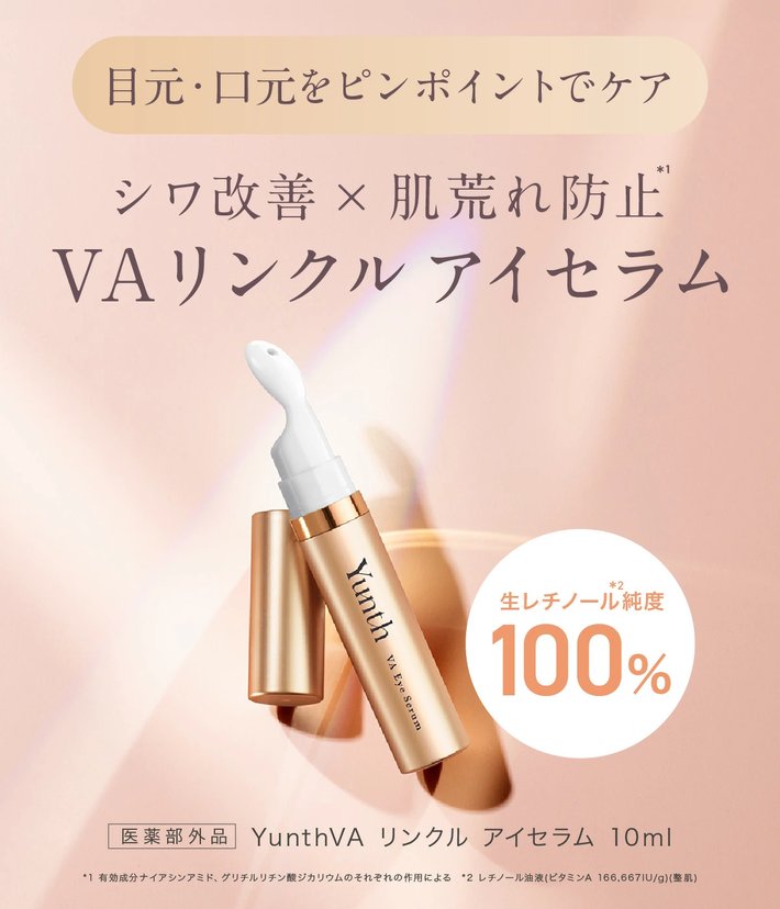 Yunth VA Wrinkle Eye Serum 10ml-Singapore - Japan Online Shopping