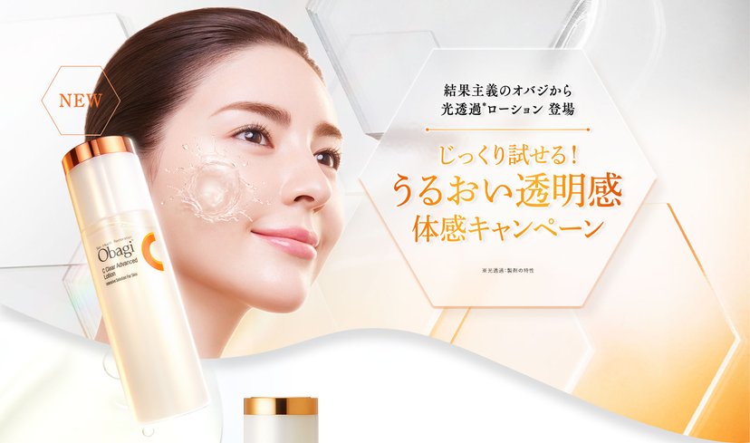 Obagi C Clear Advanced Lotion Vitamin C Brightening Essence