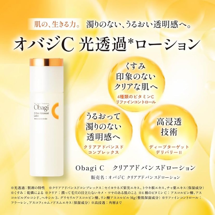 Obagi C Clear Advanced Lotion & Serum ゲル Obagi C Clear Advanced Lotion Vitamin C Brightening Essence