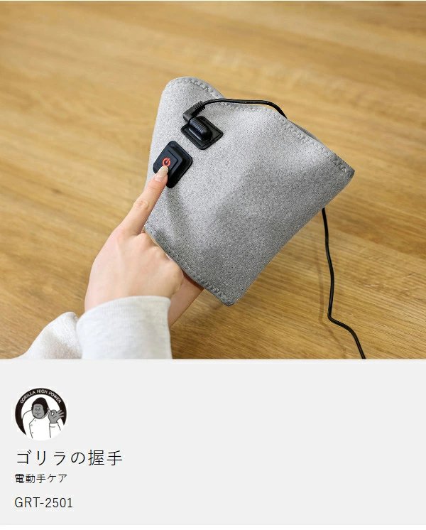 DOSHISHA Gorilla Handshake Electric Hand Care GRT-2501-United
