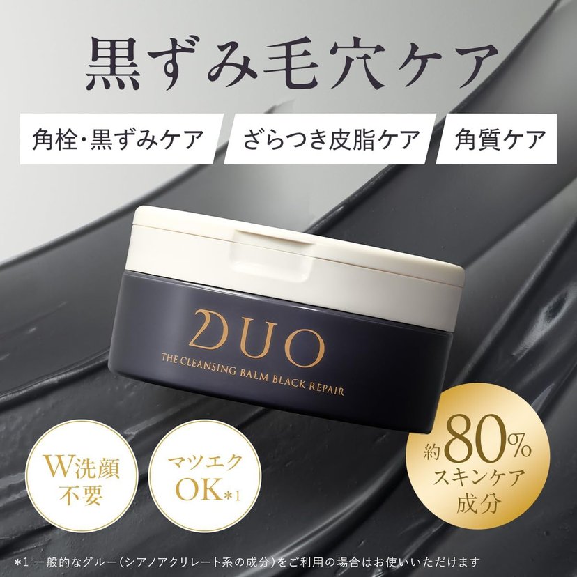 DUO 皇牌黑炭五合一卸妆膏66g 90g-美国- 日本代购直邮- Hommi