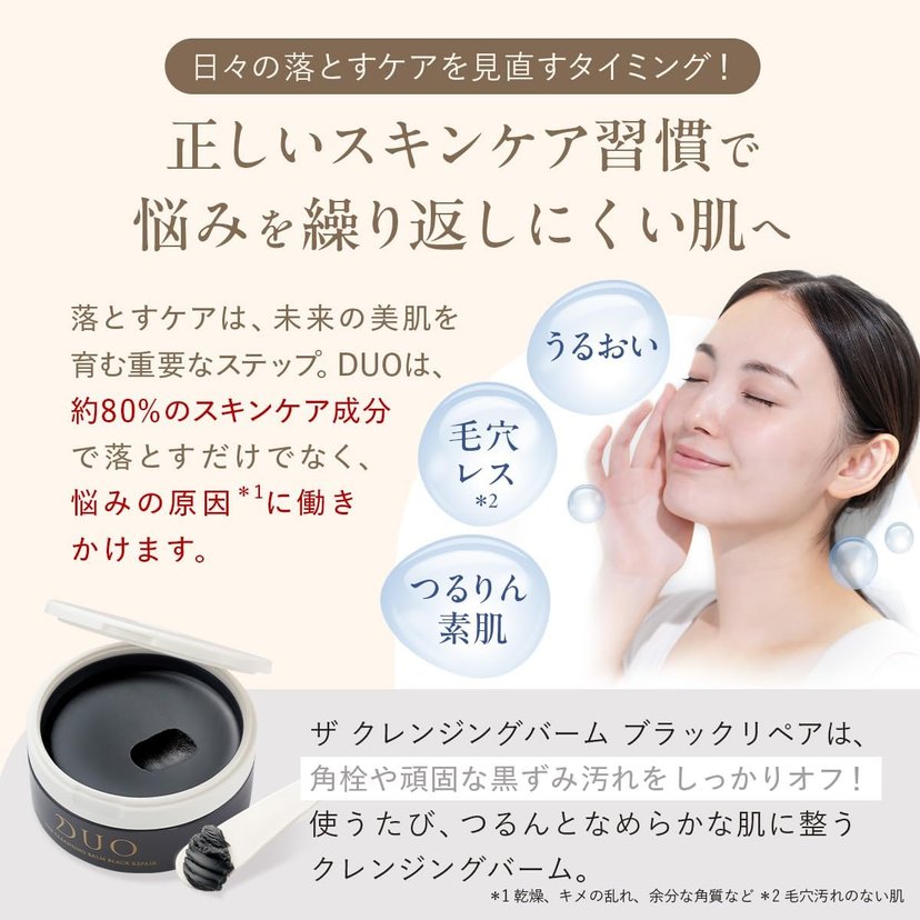 DUO The Cleansing Balm Black Repair 66g 90g-Germany - Japan Online