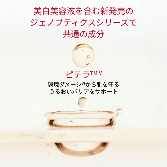 SK-II GenOptics CC Primer SPF50+ – Everglow Cosmetics