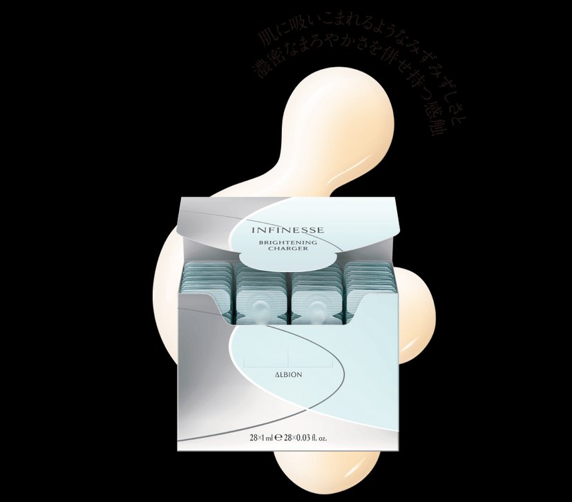 ALBION INFINESSE 美容液 40g 乳液　200g パンプ マトリクス ミルク〈乳液〉 | ALBION