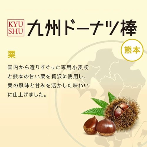 Fujibambi Kyushu Gotochi Donut Bou Assortment Set-United States
