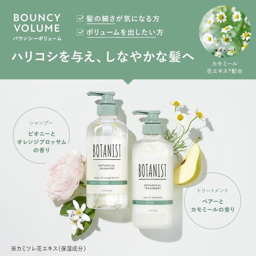 シャンプー Hatomugi Botanical Shampoo 10 sets BOTANIST Botanical shampoo Bouncy Volume penoy & orange