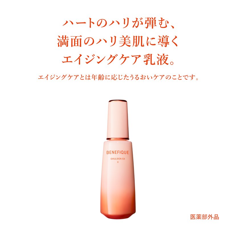 BENEFIQUE Emulsion EX C/Ⅰ/Ⅱ-United States-Japan Online Shopping