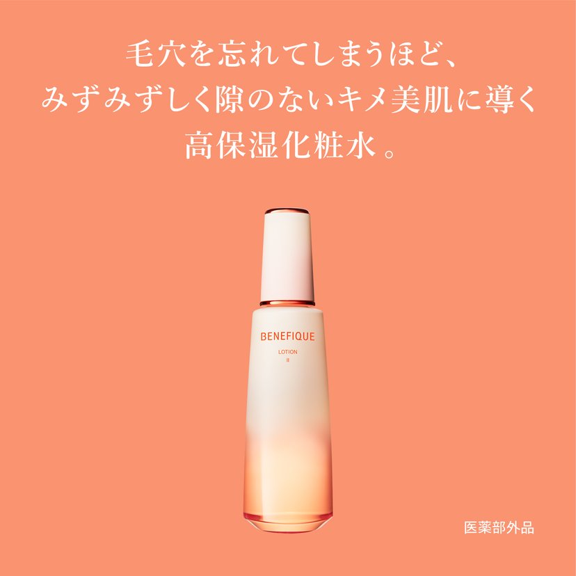 BENEFIQUE lotion Ⅰ/Ⅱ/Ⅲ 200ml/180ml - Japan Online Shopping - Hommi