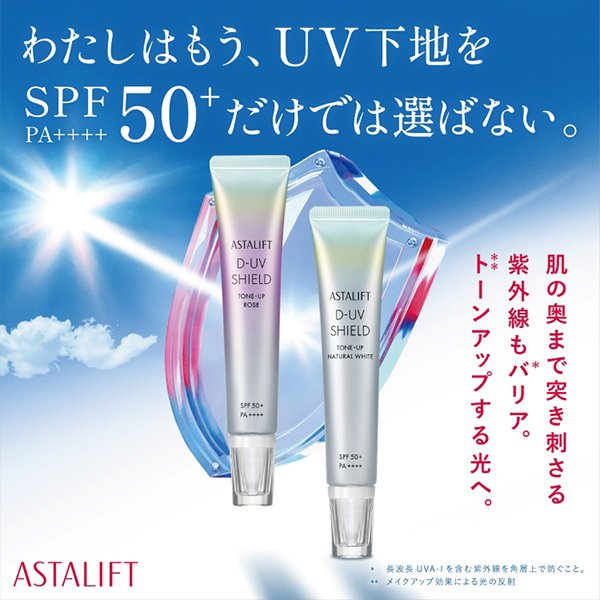 ASTALIFT D-UV Shield Tone Up SPF50+ PA++++ 30g-Hong Kong