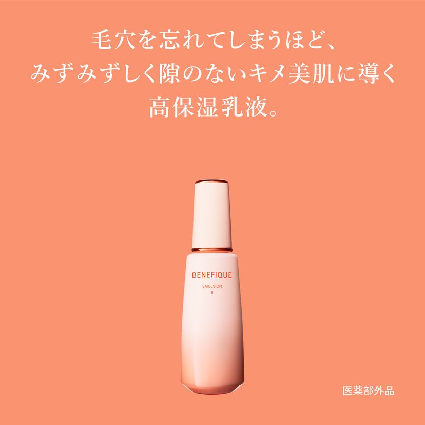 BENEFIQUE Emulsion C/Ⅰ/Ⅱ-Japan Online Shopping - Hommi