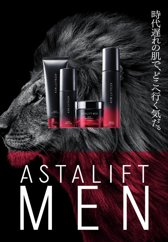 ASTALIFT MEN ジェリー状先行美容液 60g 新品未開封】アスタリフト