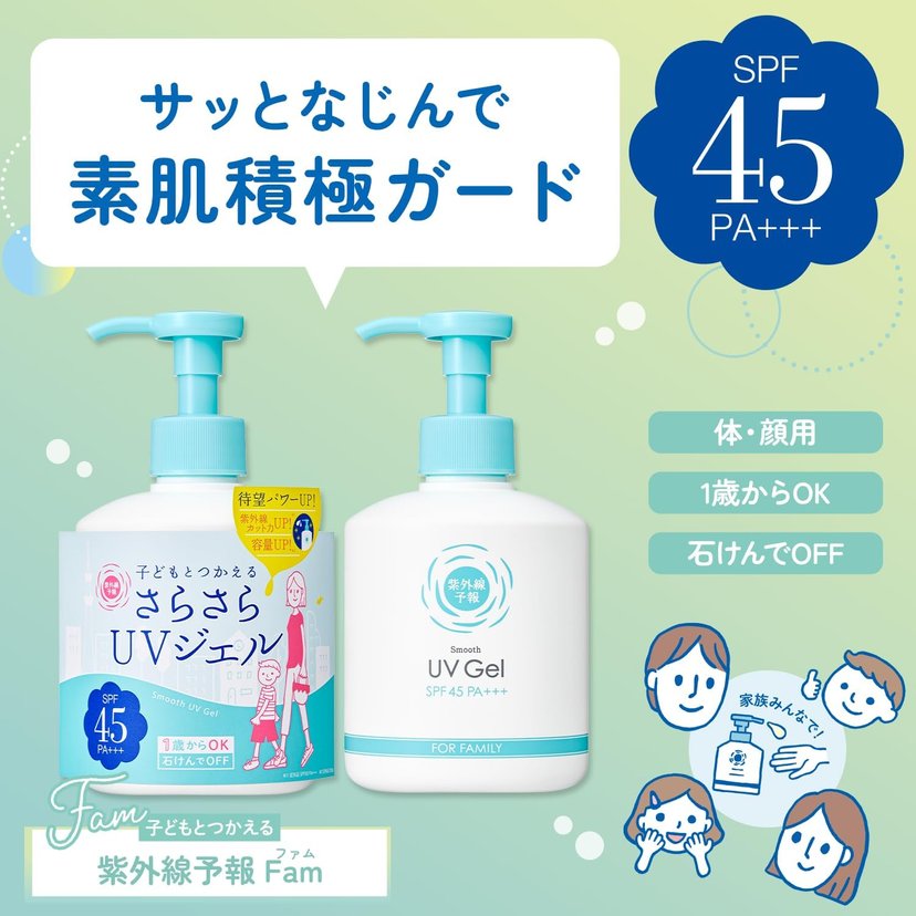 ishizawa-lab Shigaisen Yohou Smooth UV Gel SPF45 PA+++ 260g-United